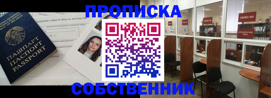 временная регистрация надежно в Кабардино-Балкарии