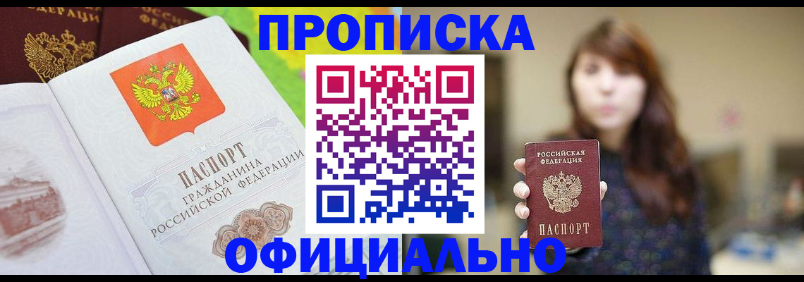 временная регистрация собственник в Кабардино-Балкарии