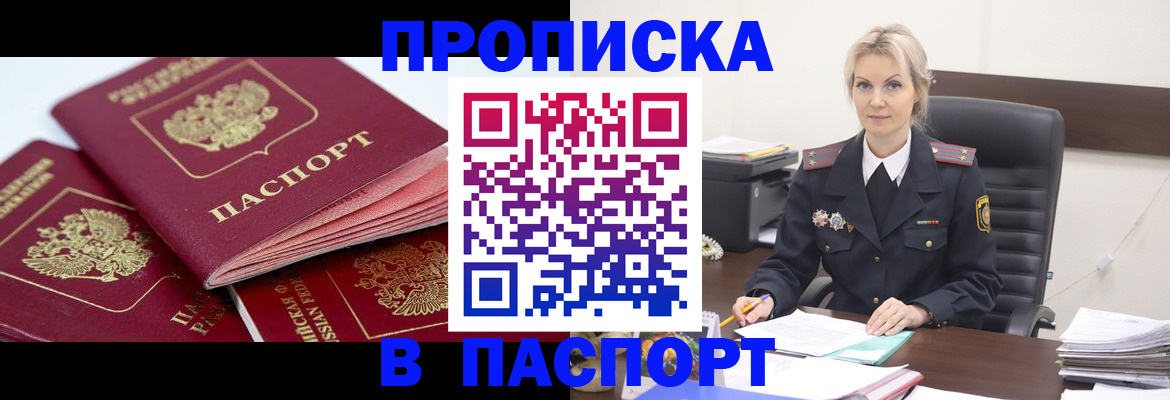 прописка для школы в Кабардино-Балкарии