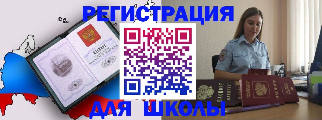временная регистрация в Кабардино-Балкарии
