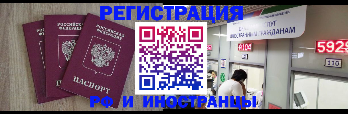 временная регистрация для школы в Кабардино-Балкарии