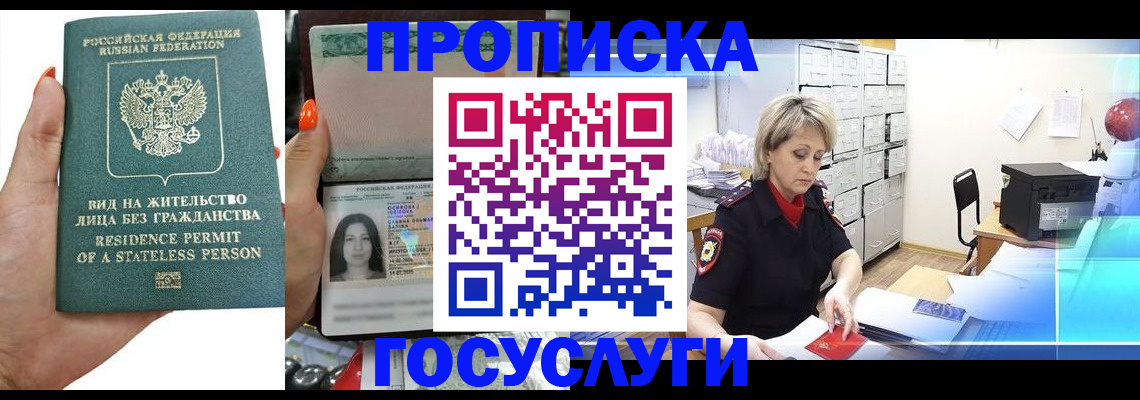 прописка поиск в Кабардино-Балкарии