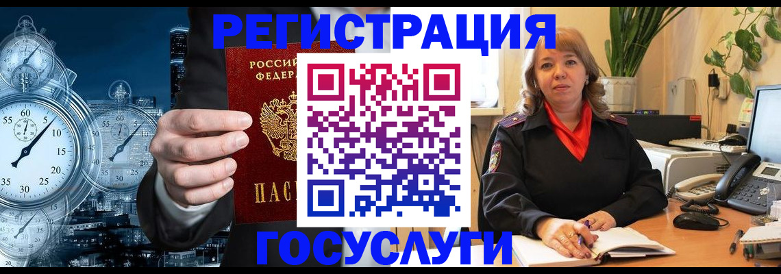 миграционный учет в Кабардино-Балкарии