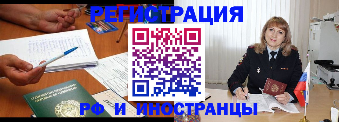 прописка для военкомата в Кабардино-Балкарии